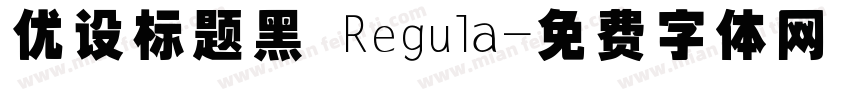 优设标题黑 Regula字体转换